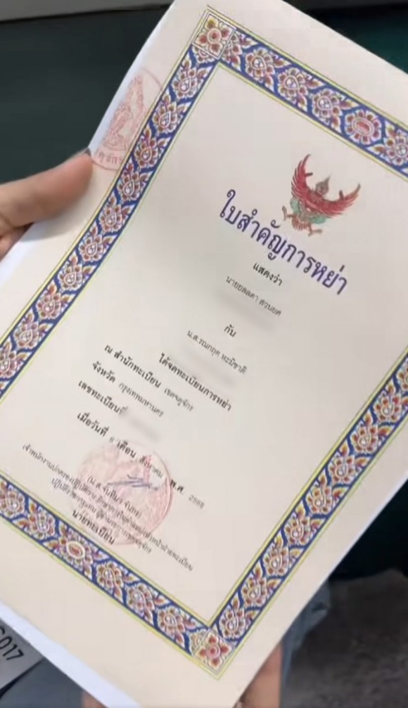 ใจหาย!! ปิดตำนาน คู่รักข้ามเพศคู่แรกของประเทศไทย