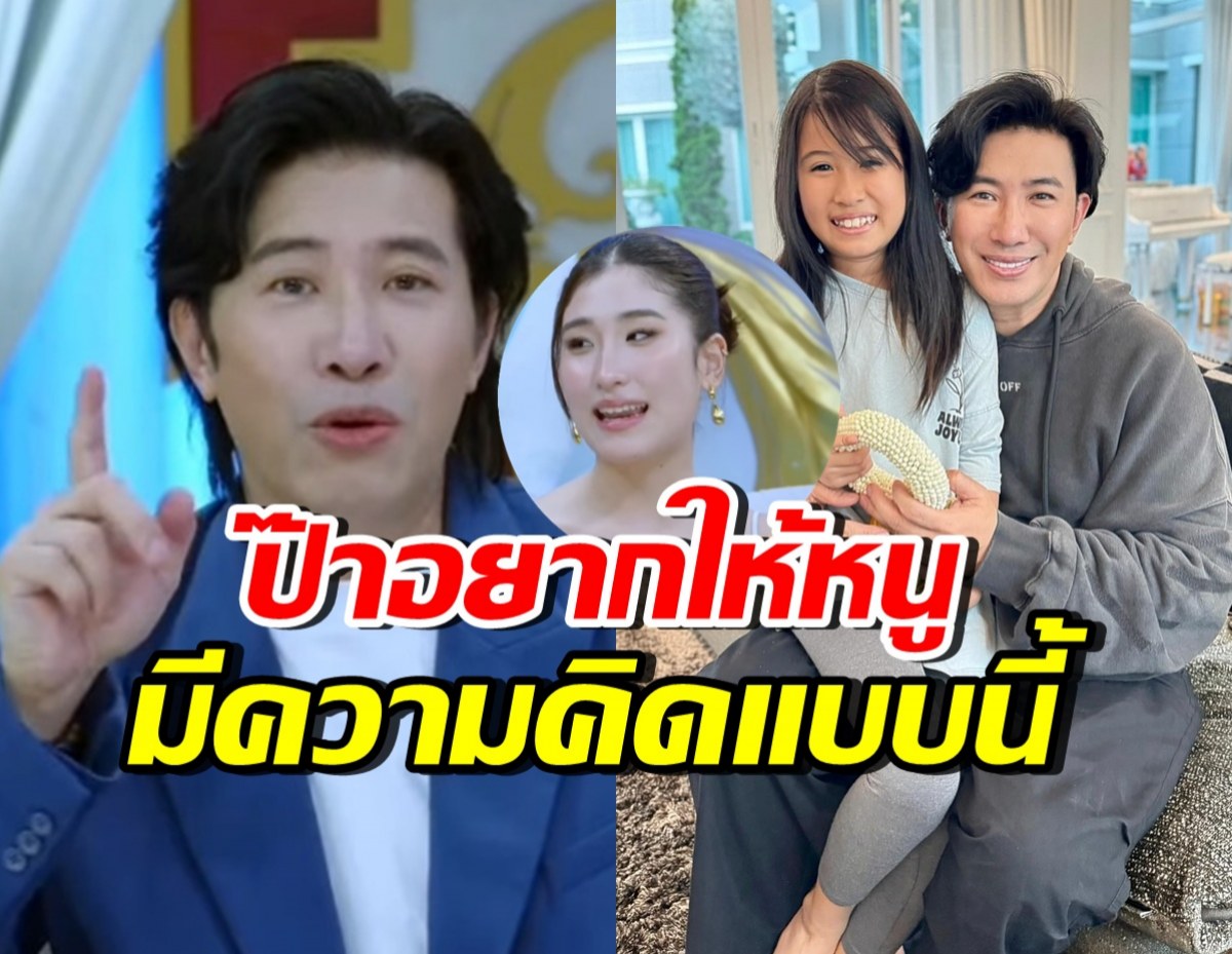 หนุ่ม กรรชัย ลั่นถึงน้องมายู อยากให้มีความคิดแบบเซย่า
