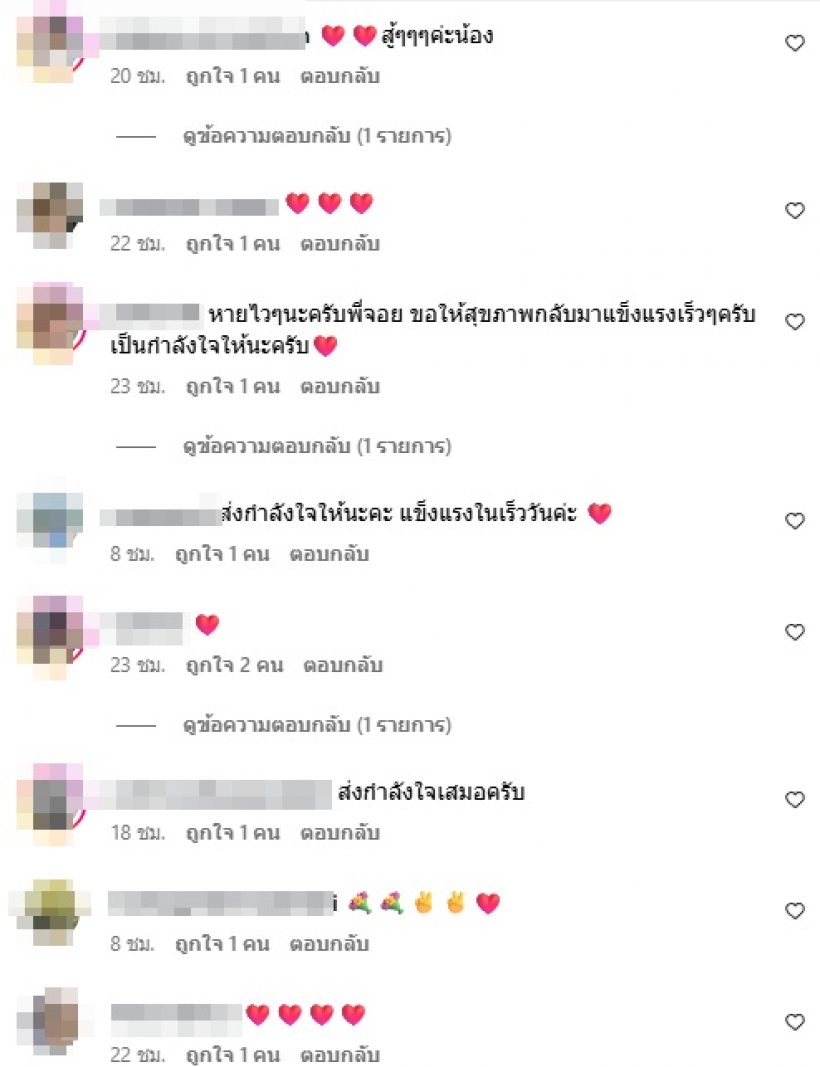 จอย T-Skirt ขอบคุณดาราสาวตัวท็อปคนนี้ เขียนการ์ดให้กำลังใจ