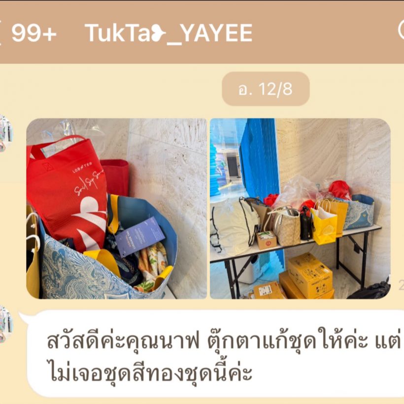 นาฟ หลานแพท ณปภา โอดกางกองประกวดไม่คิดเรื่องนี้จะเกิดกับตัวเอง