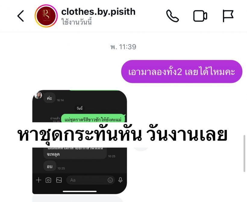 นาฟ หลานแพท ณปภา โอดกางกองประกวดไม่คิดเรื่องนี้จะเกิดกับตัวเอง
