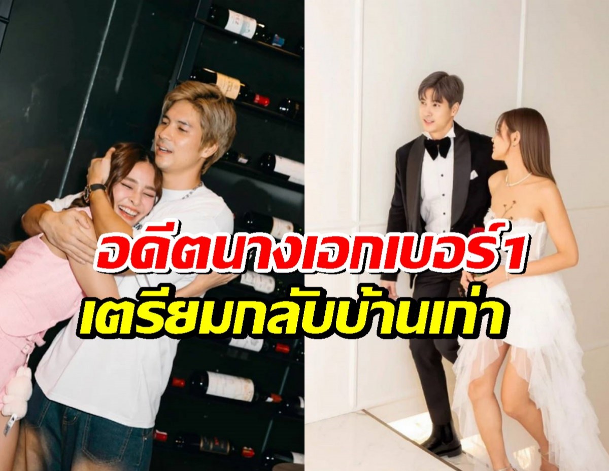 แฟนช่อง7เฮ! อดีตนางเอกเบอร์1 เตรียมคัมแบคบ้านเก่าควบฐานะผู้จัด