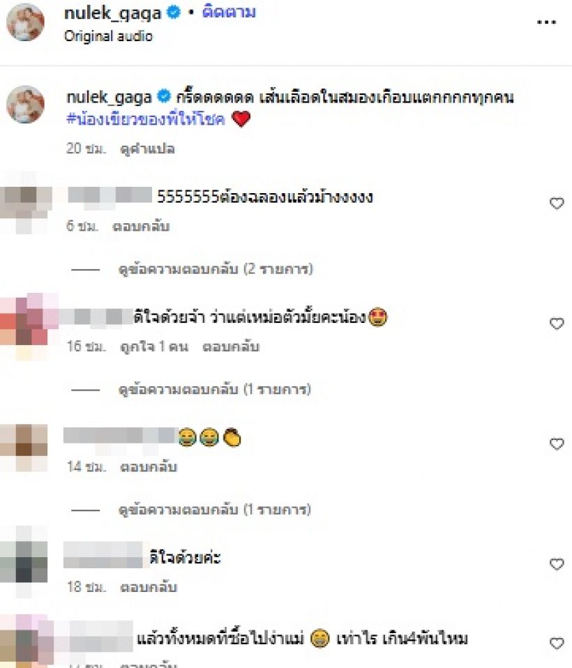 ดาราสาวดัง กรี๊ดลั่นบ้าน!! ดวงเฮง ถูกลอตเตอรี่เต็มๆ