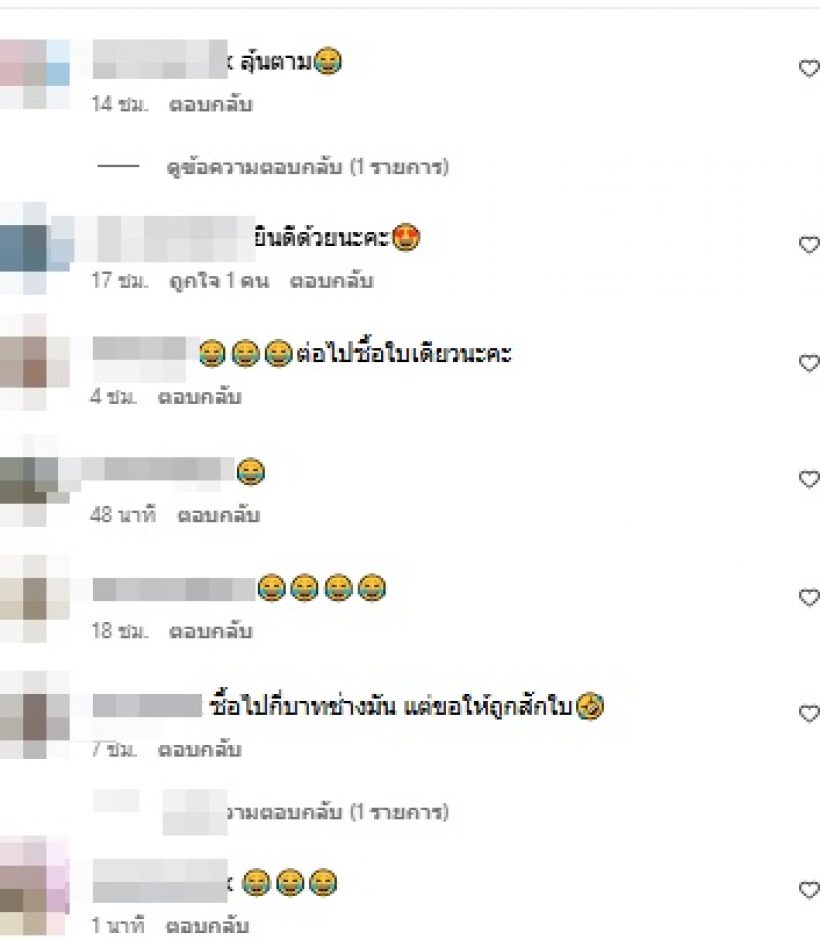 ดาราสาวดัง กรี๊ดลั่นบ้าน!! ดวงเฮง ถูกลอตเตอรี่เต็มๆ