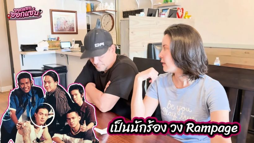 ชีวิตล่าสุด อดีตนักร้องดัง หลังหอบลูกไปอยู่อเมริกา เพราะผู้ใหญ่สั่งห้าม