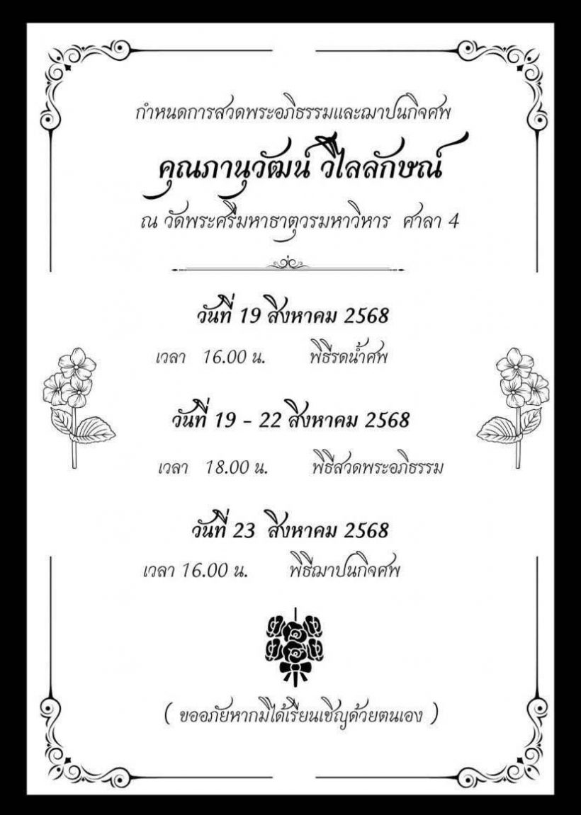 นักแสดงสาว เศร้า...โพสต์แจ้งข่าว แฟนหนุ่มเสียชีวิตแล้ว
