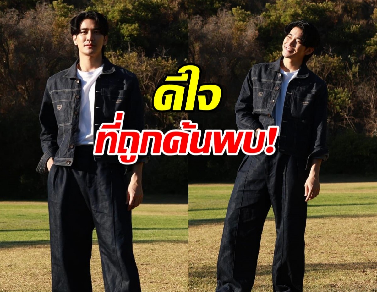 ยูโร ยศวรรธน์ ทำแฟนๆโดนตก ดีใจในที่สุดก็ถูกค้นพบ!