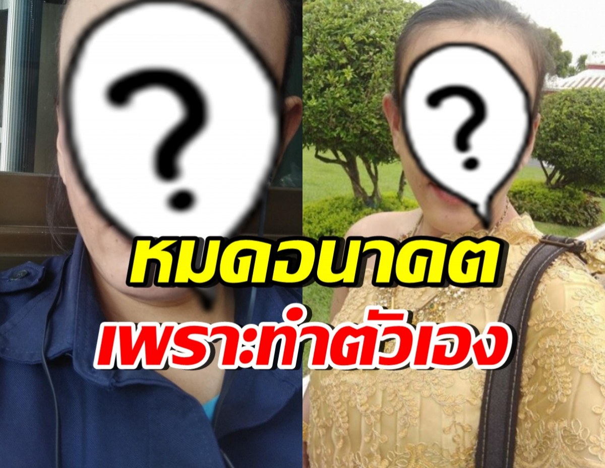 รู้สาเหตุแล้ว! เธอคนนี้ไร้งาน เพราะพฤติกรรม ทำผู้ใหญ่หมดความเชื่อใจ