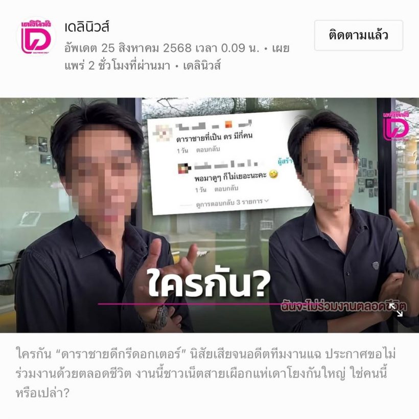 นาวินต้าร์ เคลื่อนไหวเเล้ว หลังโดนโยงเป็น ดาราด็อกเตอร์ขี้วีน!