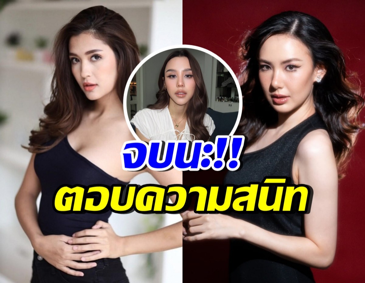 ลิลลี่ ภัณฑิลา ตอบสถานะความสนิท มารี เบิร์นเนอร์-เชอรีน ณัฐจารี