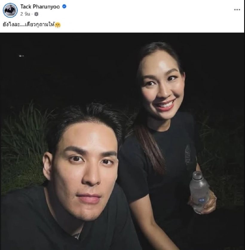 เอาแล้ว! เจน ญาณทิพย์ เตรียมสู้! แทค ภรัณยู โพสต์ใบ้เด็ดโหนกระแส รอเลย!