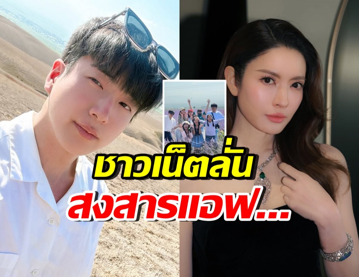 ชาวเน็ตจับผิดโมเมนต์ล่าสุด นนกุล-แอฟ แห่บอกสงสารฝ่ายหญิง