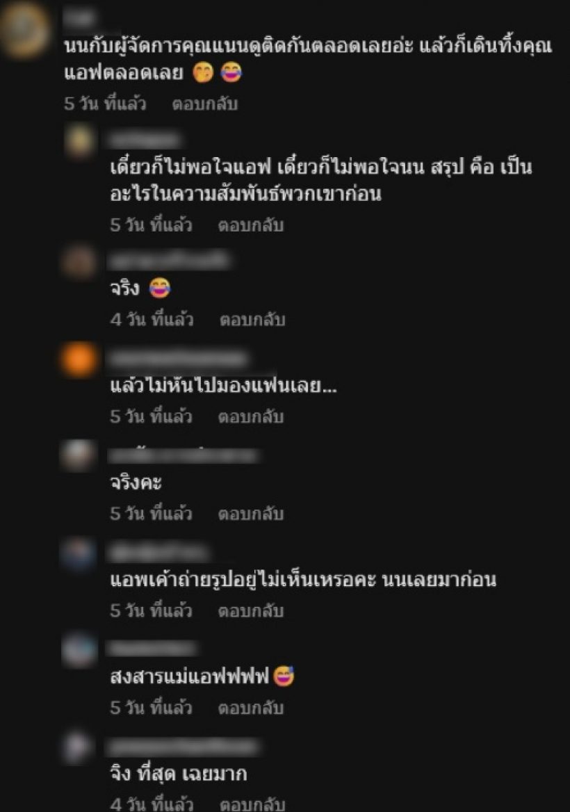 ชาวเน็ตจับผิดโมเมนต์ล่าสุด นนกุล-แอฟ แห่บอกสงสารฝ่ายหญิง