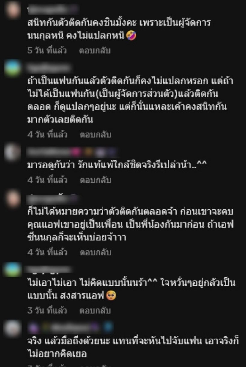 ชาวเน็ตจับผิดโมเมนต์ล่าสุด นนกุล-แอฟ แห่บอกสงสารฝ่ายหญิง