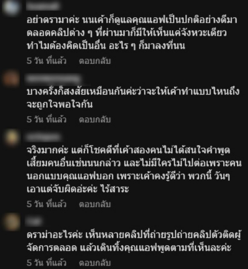 ชาวเน็ตจับผิดโมเมนต์ล่าสุด นนกุล-แอฟ แห่บอกสงสารฝ่ายหญิง
