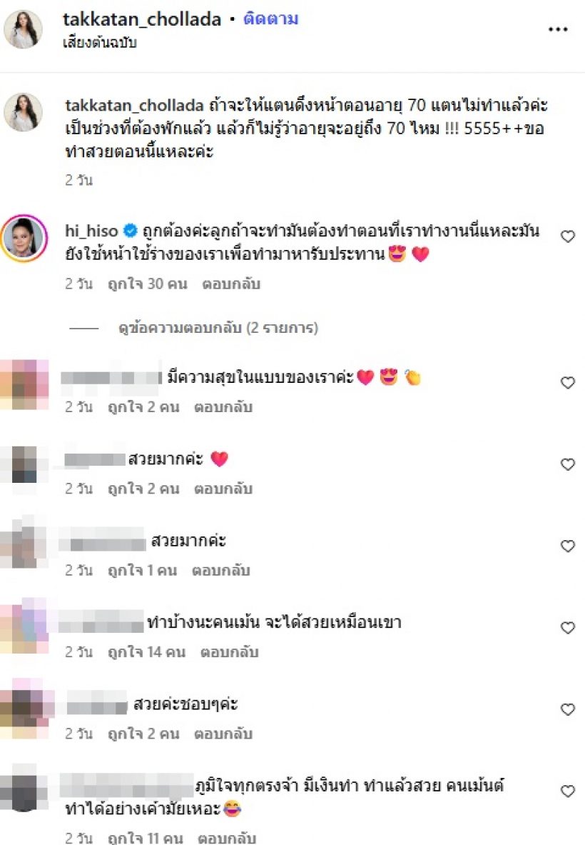 ศัลยกรรมก็ผิด!? นักร้องสาวดัง เปิดหน้าใหม่ แต่โดนแซะน่าภูมิใจตรงไหน