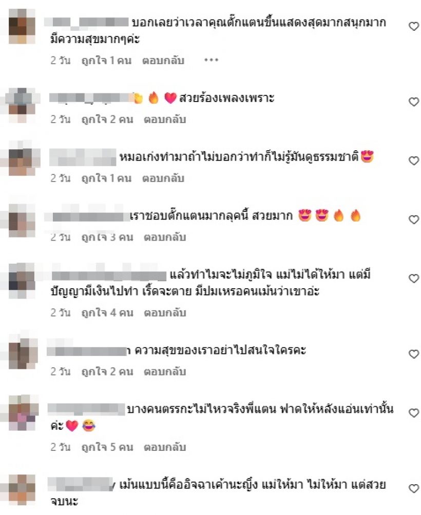 ศัลยกรรมก็ผิด!? นักร้องสาวดัง เปิดหน้าใหม่ แต่โดนแซะน่าภูมิใจตรงไหน