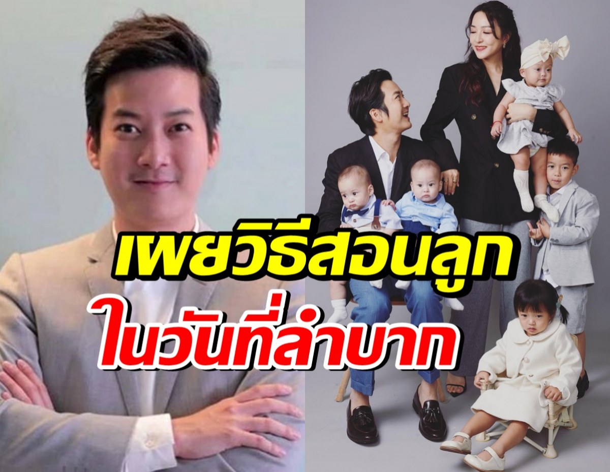ชื่นชม เชน ธนา สอนลูกหาเงินเองแต่เด็ก ด้วยวิธีนี้?