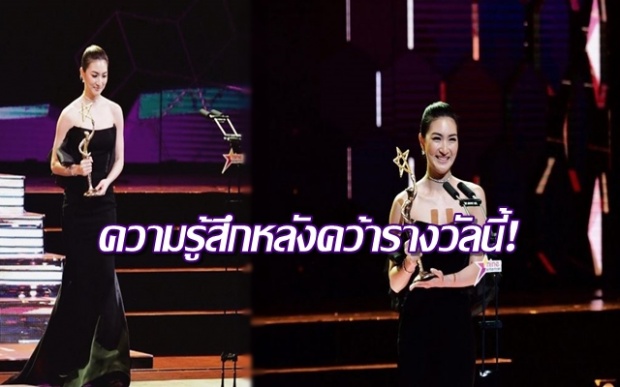 แพนเค้ก เผยความรู้สึกหลังได้รางวัลนี้? จาก Nine Entertain!