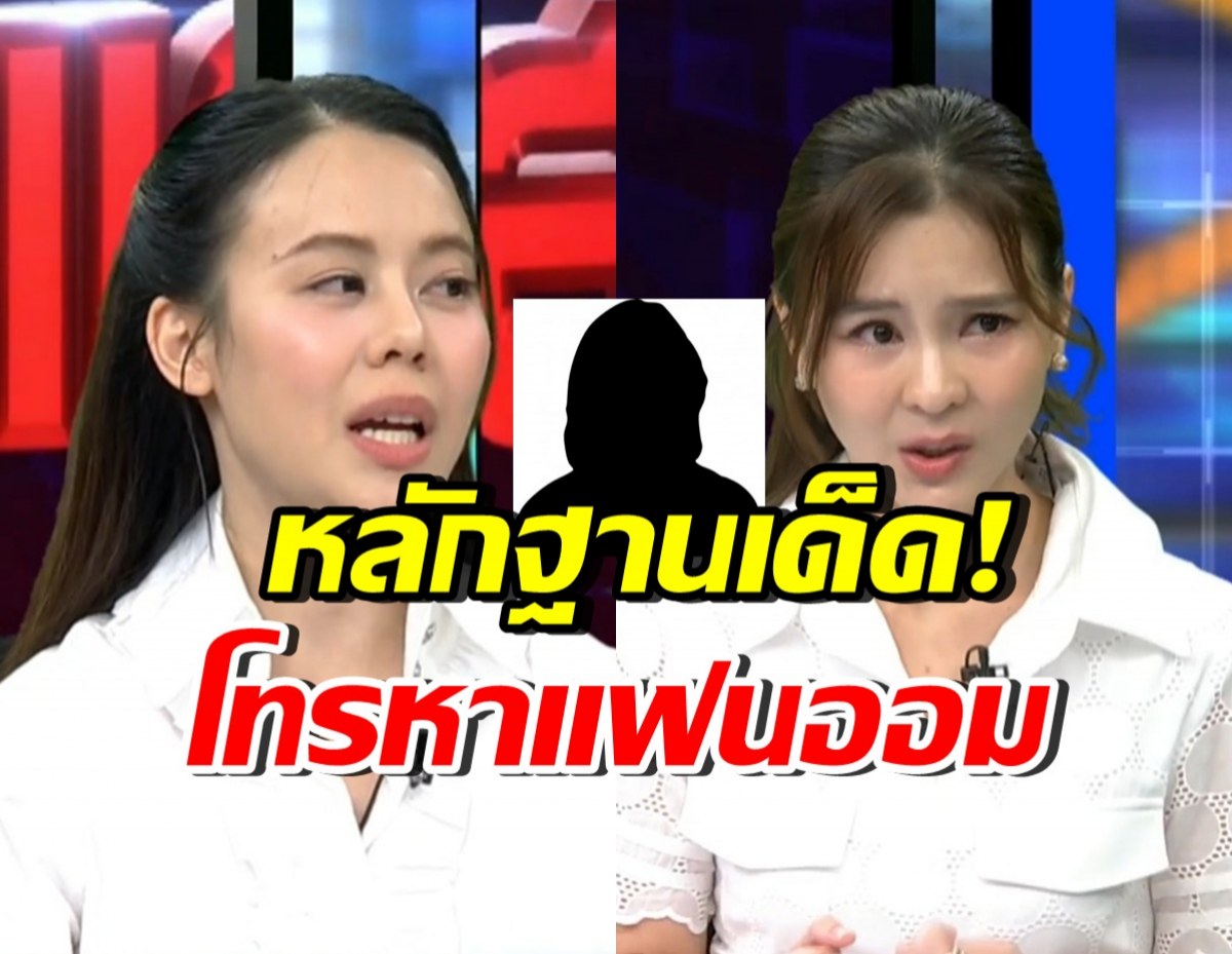 น้องสาวออม สุชาร์ งัดหลักฐาน ศสาโทรหา แอมป์ พิธาน ลั่น “เมตตาพี่เถอะ”