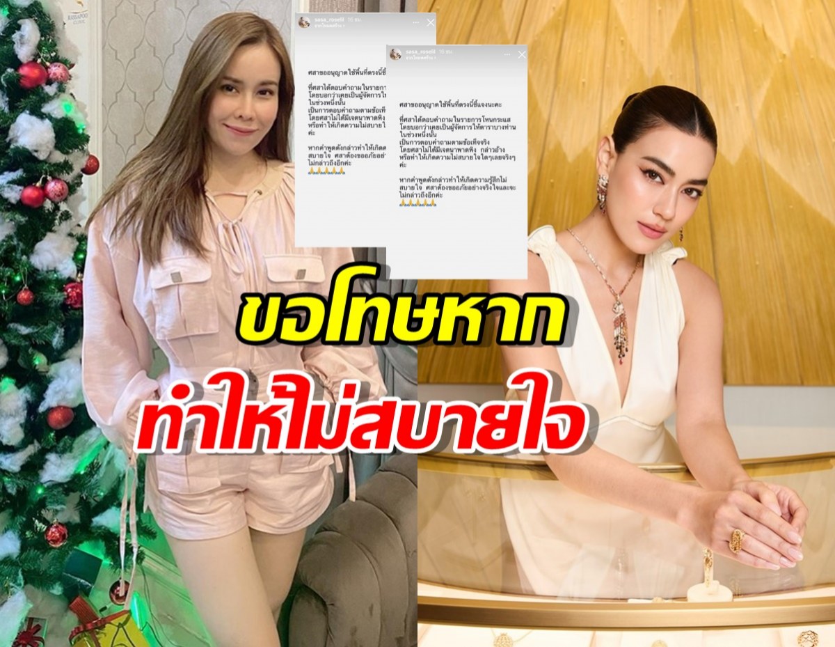 “ศสา” อดีตผู้จัดการ “คิมเบอร์ลี่” โพสต์ชี้แจงดราม่า ขอโทษหากทำให้ไม่สบายใจ