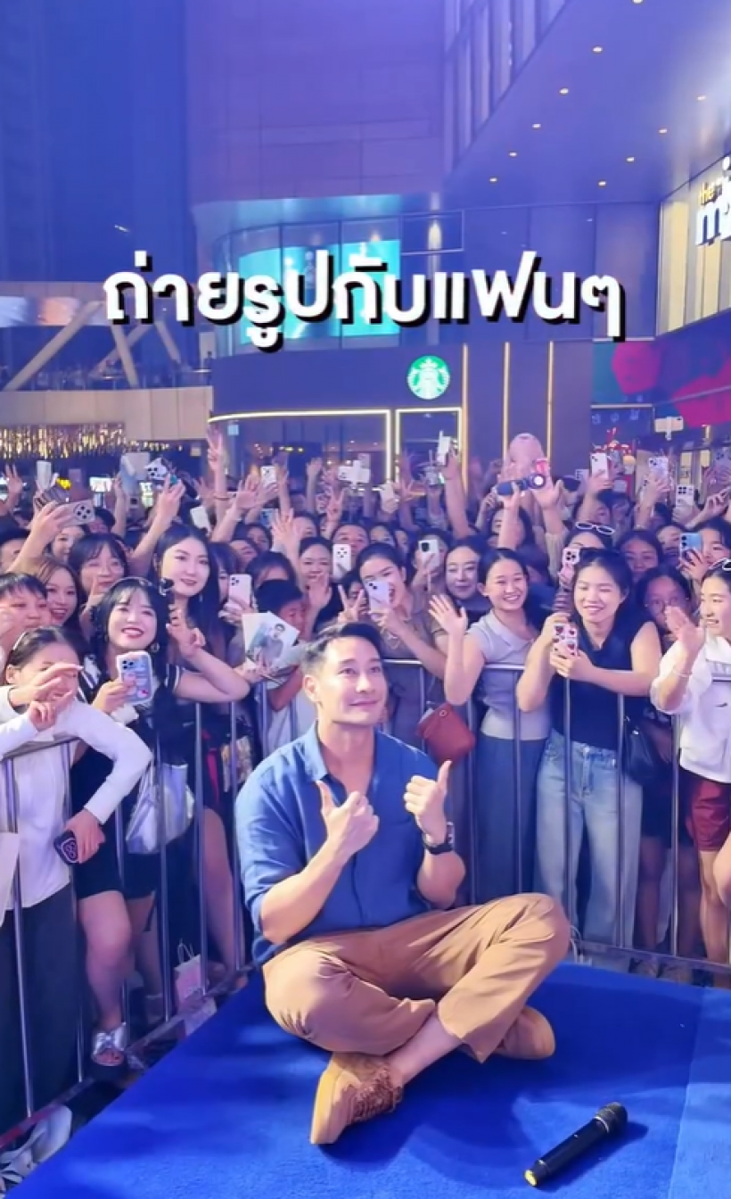 อีเว้นท์เเตก! พระเอกไทยโผล่จีน เเฟนๆเเห่ต้อนรับเพียบ