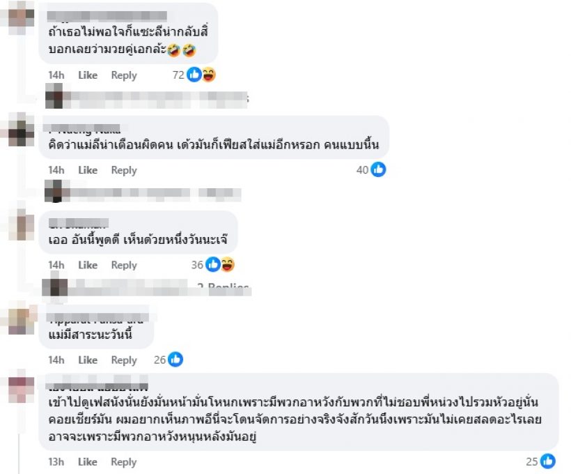 ลีน่าจัง ดึงสติ เบียร์ เดอะวอยซ์ หลายคนเห็นด้วยมาก