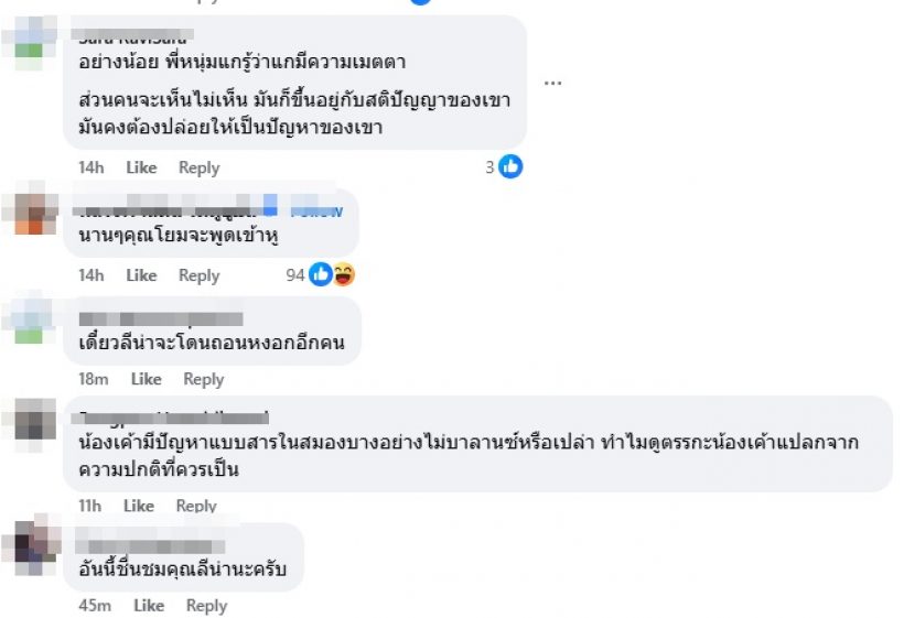 ลีน่าจัง ดึงสติ เบียร์ เดอะวอยซ์ หลายคนเห็นด้วยมาก