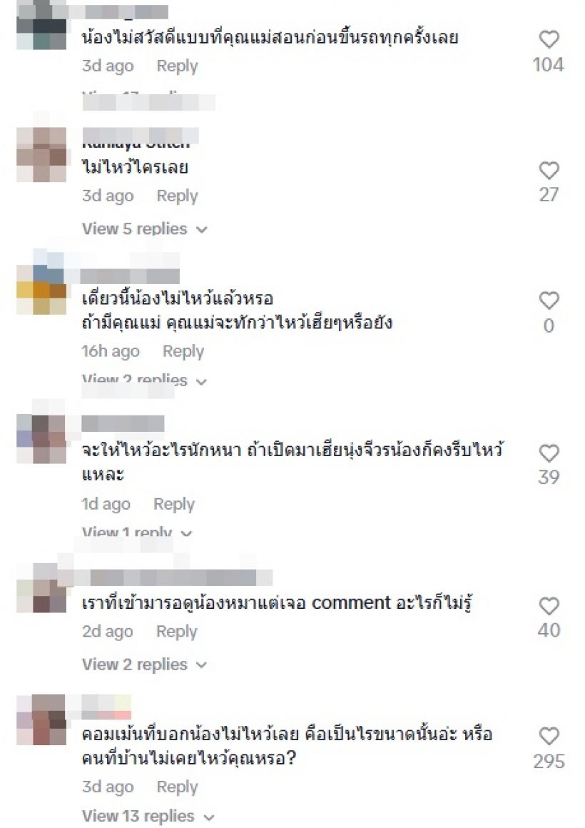 จนได้! ชาวเน็ตดราม่าจากคลิปนี้ แห่บอกน้องวันใหม่ เปลี่ยนไป