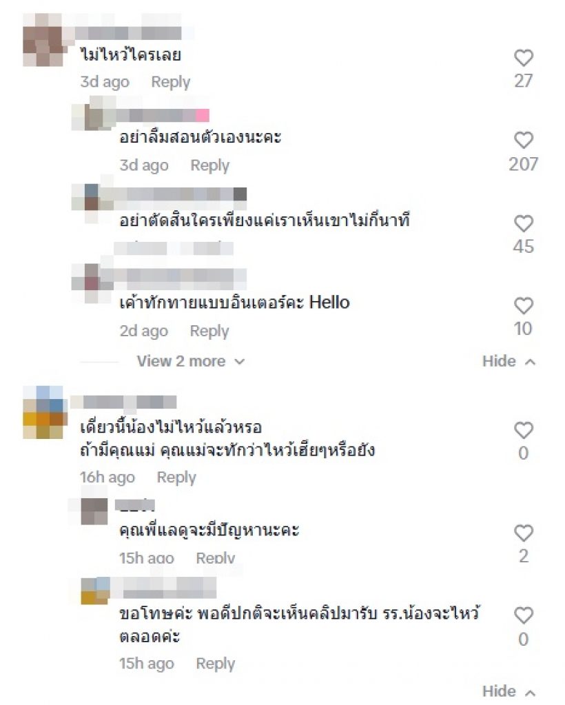 จนได้! ชาวเน็ตดราม่าจากคลิปนี้ แห่บอกน้องวันใหม่ เปลี่ยนไป