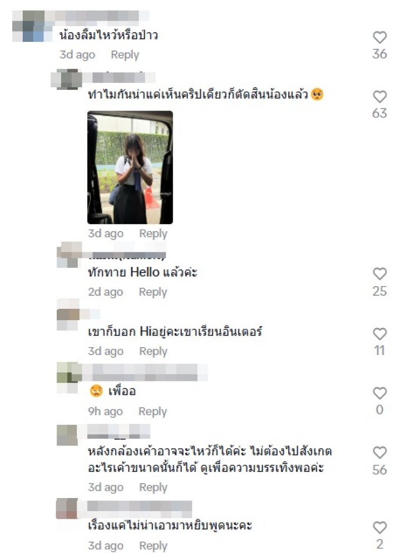 จนได้! ชาวเน็ตดราม่าจากคลิปนี้ แห่บอกน้องวันใหม่ เปลี่ยนไป
