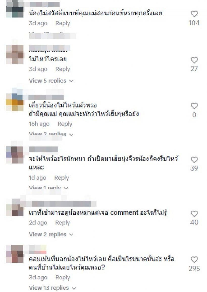 ดราม่าร้อน!แฟนคลับออกโรงป้อง น้องวันใหม่ถูกแซะพฤติกรรมเปลี่ยน