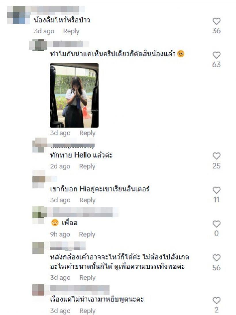 ดราม่าร้อน!แฟนคลับออกโรงป้อง น้องวันใหม่ถูกแซะพฤติกรรมเปลี่ยน