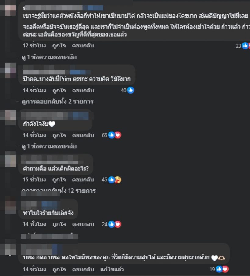 แรง!! เธอคนนี้โดนแซะ ถ้าเอาเด็กออก ตอนนี้อาจดังเปรี้ยงไปแล้ว