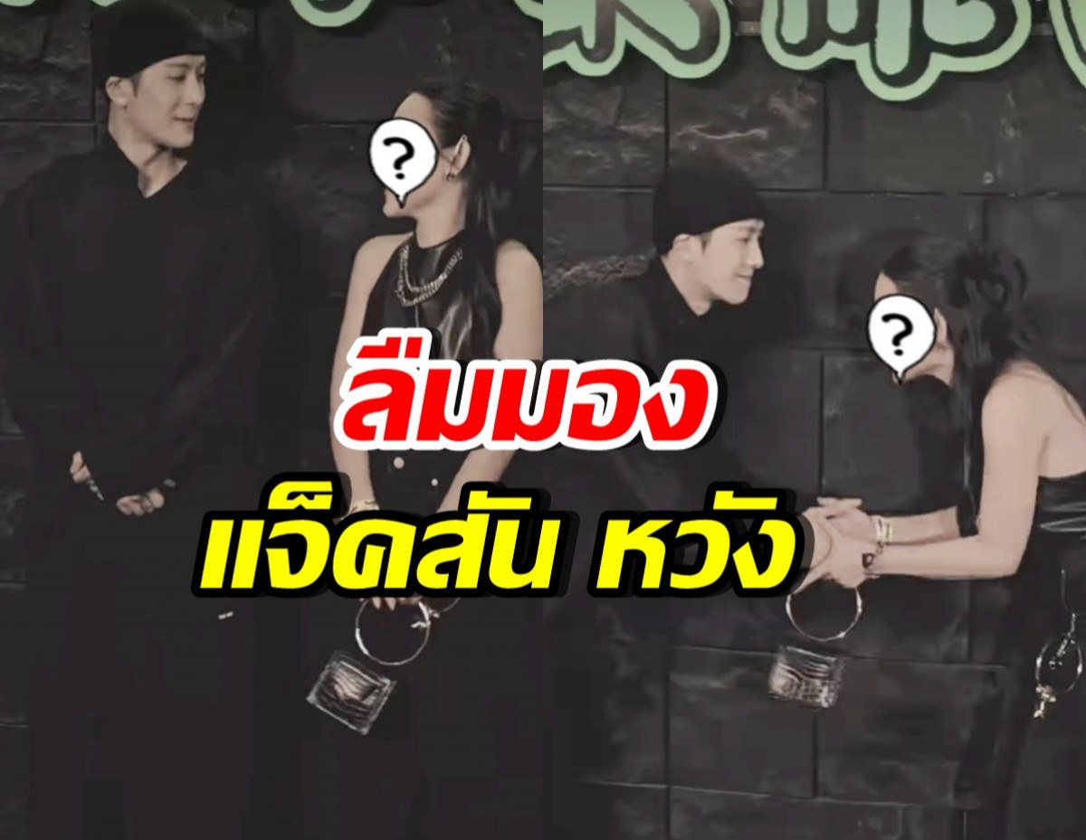 ดาราสาวคนนี้ สวยจนทำหลุดโฟกัส แทบไม่ได้มอง แจ็คสัน หวัง