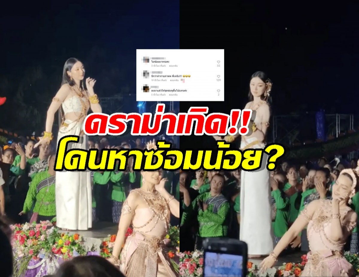 ชาวเน็ตเสียงแตก!ต้าเหนิง รำถวายคำชะโนด ลุคจึ้ง แต่โดนจับโป๊ะซ้อมน้อย?