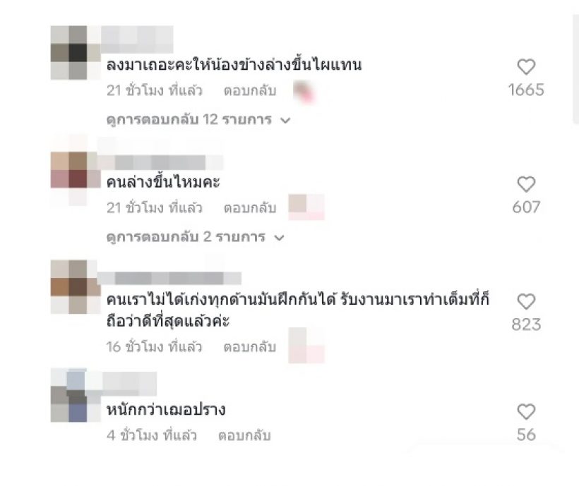 ชาวเน็ตเสียงแตก!ต้าเหนิง รำถวายคำชะโนด ลุคจึ้ง แต่โดนจับโป๊ะซ้อมน้อย?
