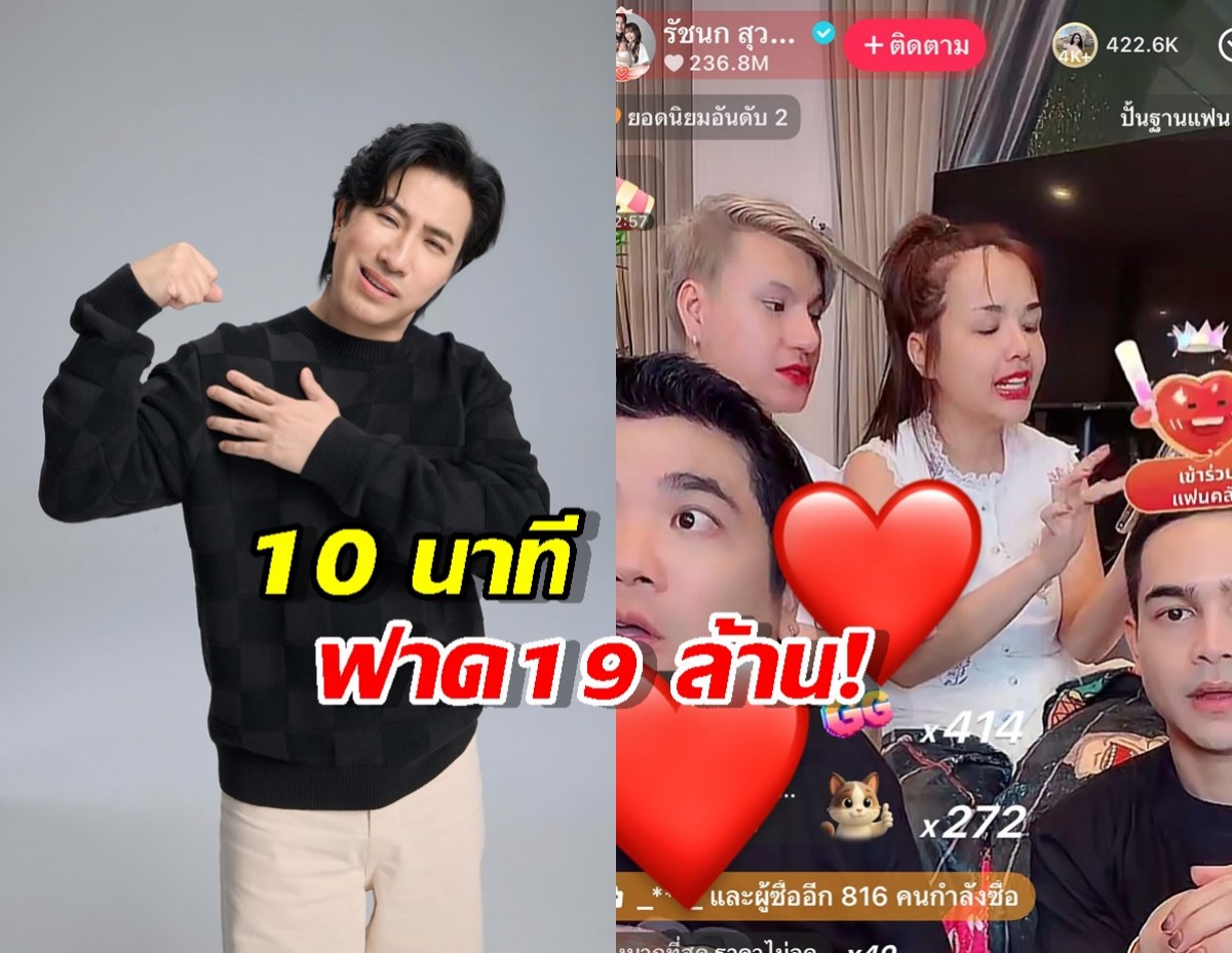 เกินไปแล้ว! หนุ่ม กรรชัย เอาแชมพูไปขายกับเจนนี่ 10 นาที ฟาด19 ล้าน!