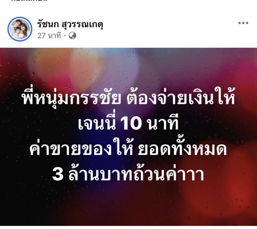 เกินไปแล้ว! หนุ่ม กรรชัย เอาแชมพูไปขายกับเจนนี่ 10 นาที ฟาด19 ล้าน!