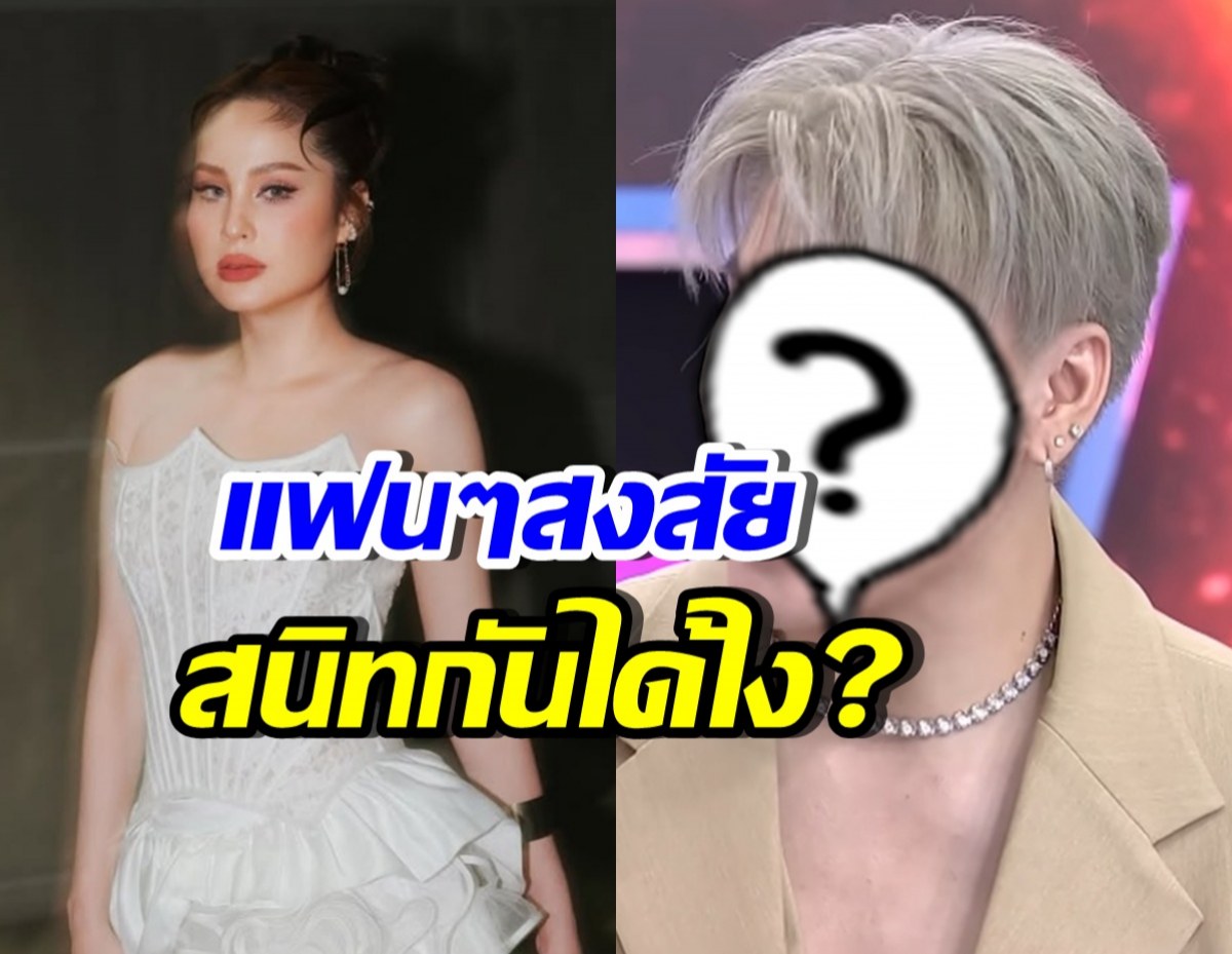 หลายคนไม่รู้! คนนี้สนิทกับ ขวัญ อุษามณี มิตรภาพแน่นแฟ้นมาก