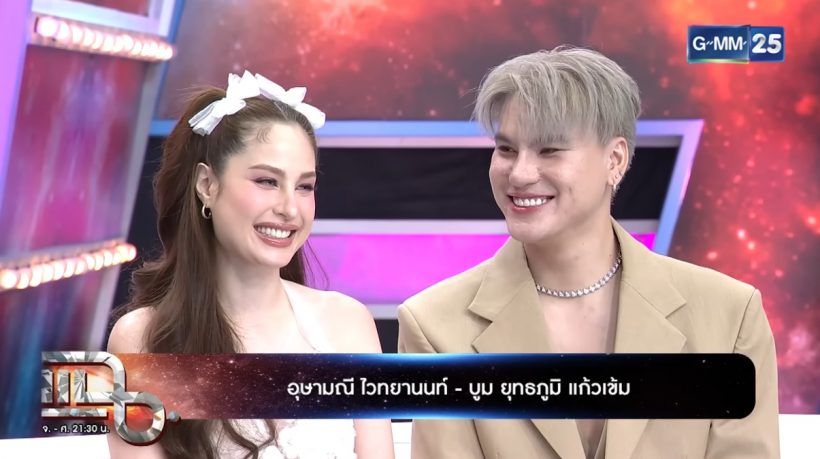 หลายคนไม่รู้! คนนี้สนิทกับ ขวัญ อุษามณี มิตรภาพแน่นแฟ้นมาก
