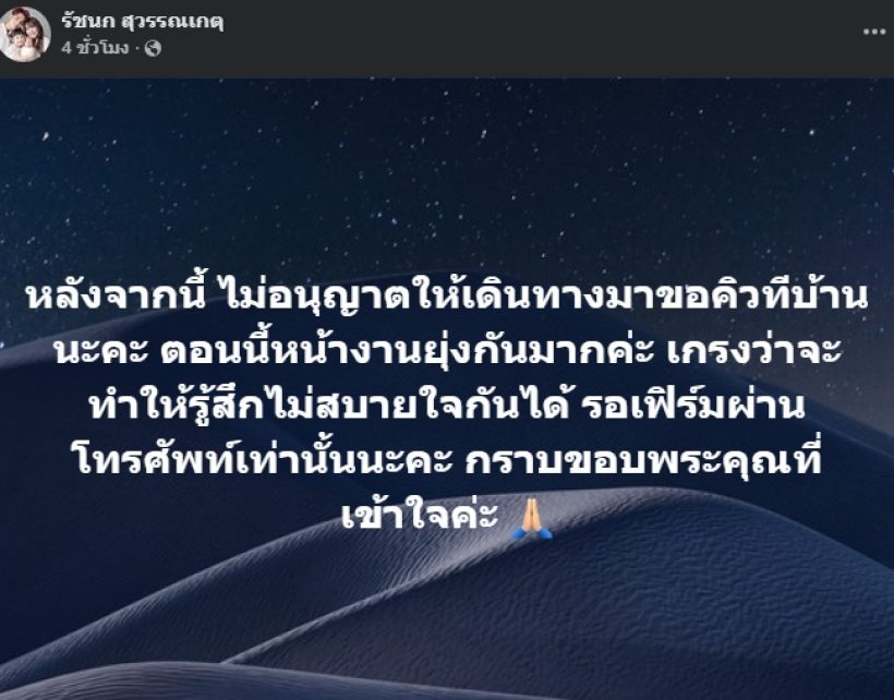 กรี๊ด! ซุปตาร์ระดับประเทศคนนี้ เตรียมไลฟ์ขายของที่บ้าน เจนนี่
