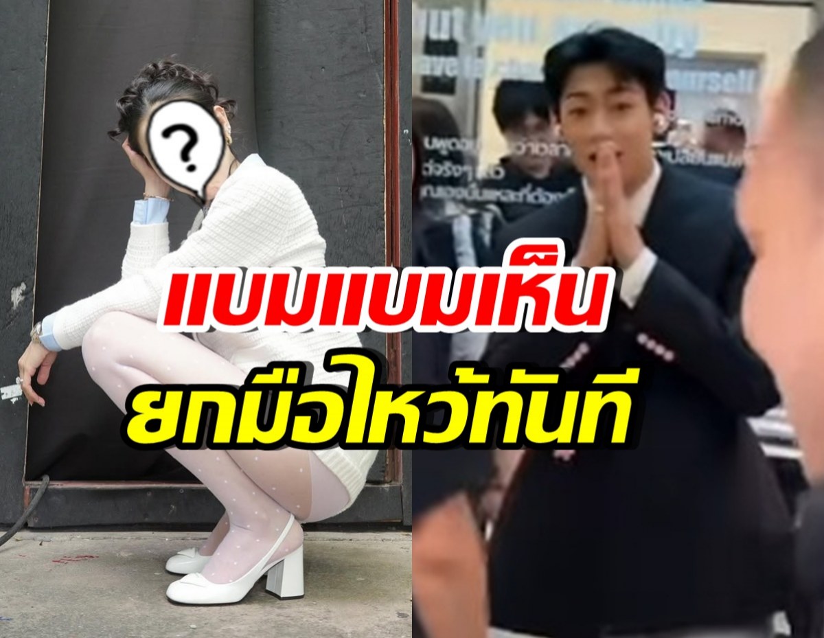 ดาราสาวตัวแม่ กรี๊ดลั่นช่อง 3 ได้เจอแบมแบมแล้ว