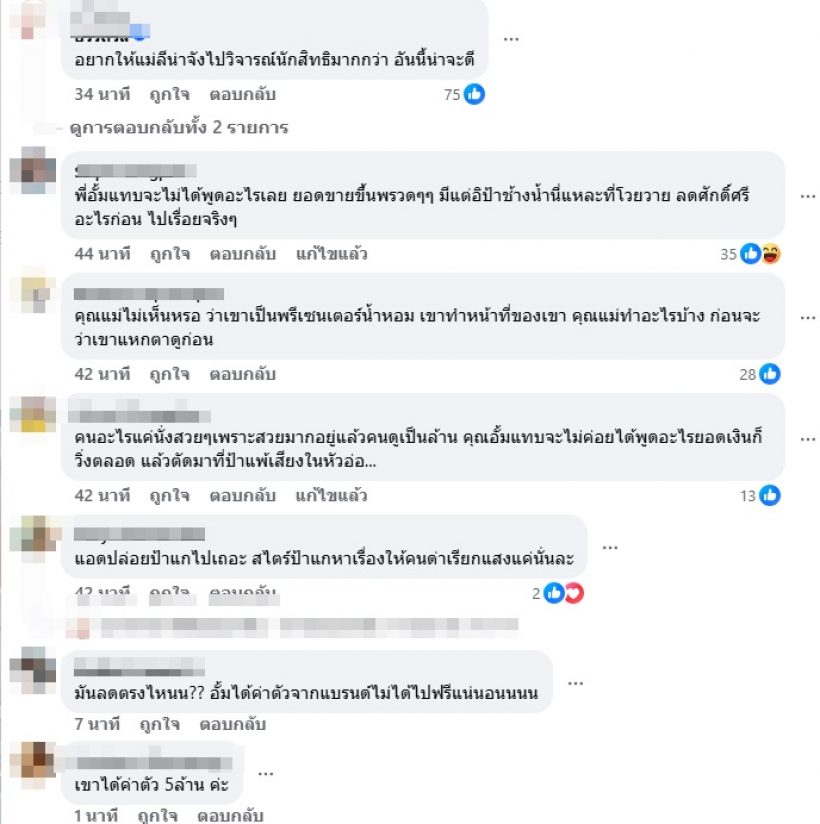เปิดคคห.ชาวเน็ต!ปม ลีน่าจัง แซะอั้มออกไลฟ์กับเจนนี่ ลดศักดิ์ศรีเบอร์หนึ่ง