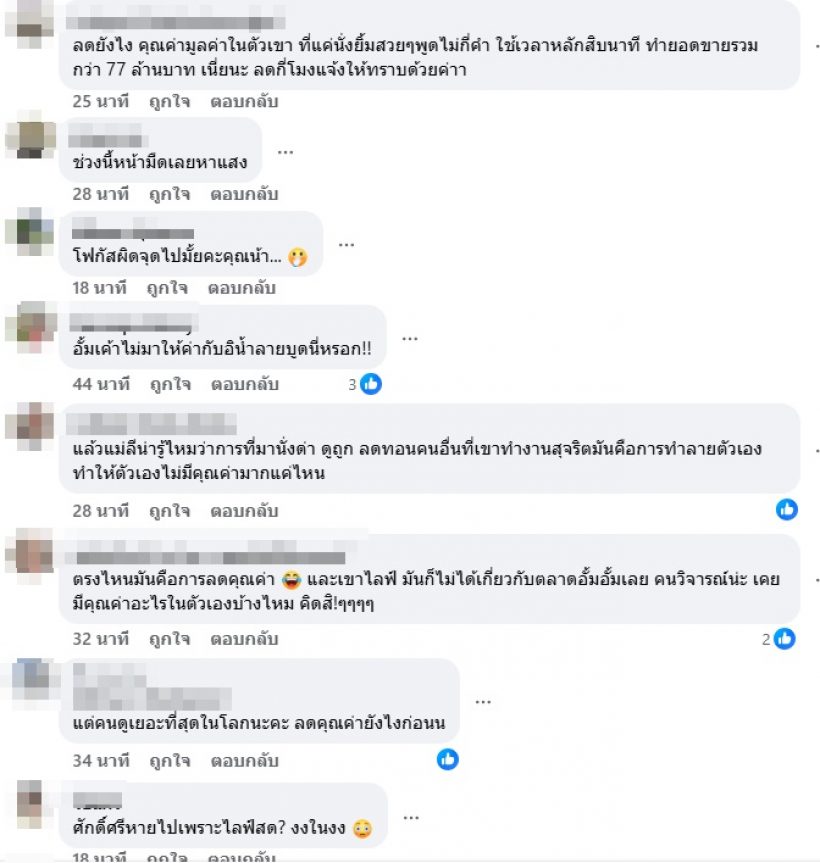 เปิดคคห.ชาวเน็ต!ปม ลีน่าจัง แซะอั้มออกไลฟ์กับเจนนี่ ลดศักดิ์ศรีเบอร์หนึ่ง