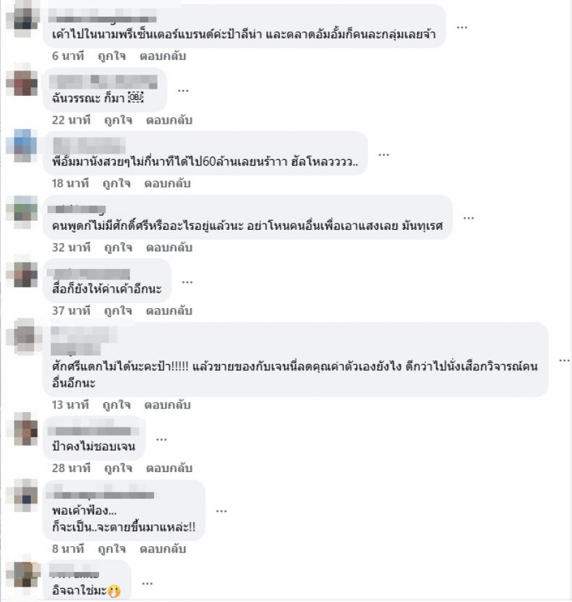เปิดคคห.ชาวเน็ต!ปม ลีน่าจัง แซะอั้มออกไลฟ์กับเจนนี่ ลดศักดิ์ศรีเบอร์หนึ่ง
