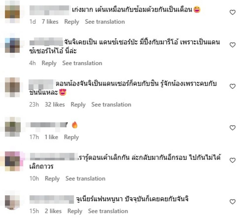 ชาวเน็ตฮือฮา!! เพิ่งรู้คู่นี้ เคยคบกัน รีเทิร์นอีกครั้งก็ไปกันรอด