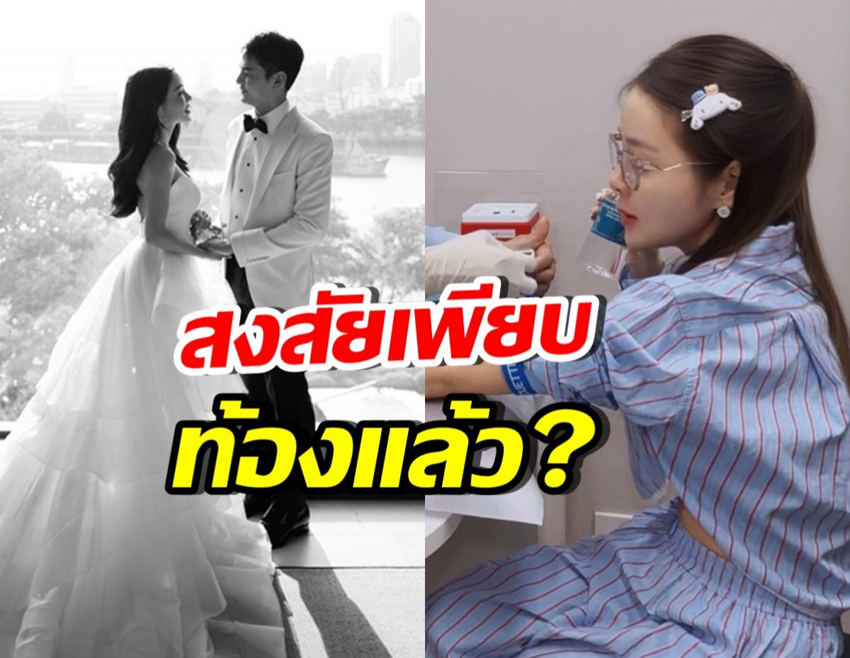 ชาวเน็ตจับผิด ดาราสาวดังคนนี้ กำลังมีเบบี๋แล้วหรือเปล่า