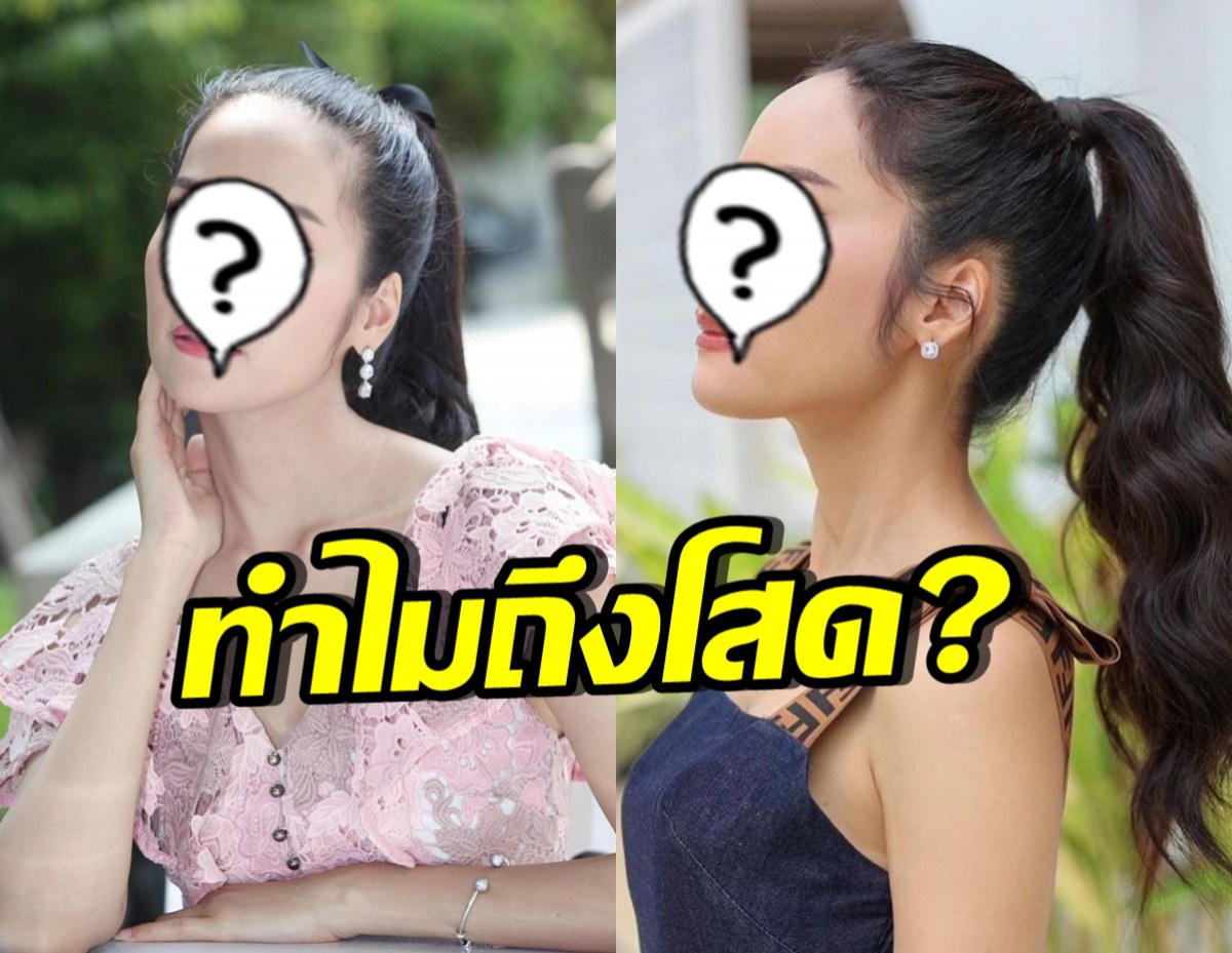ดาราสาวชื่อดังคนนี้ เผยเจอแต่คำถามมาตลอดชีวิต ทำไมโสด?