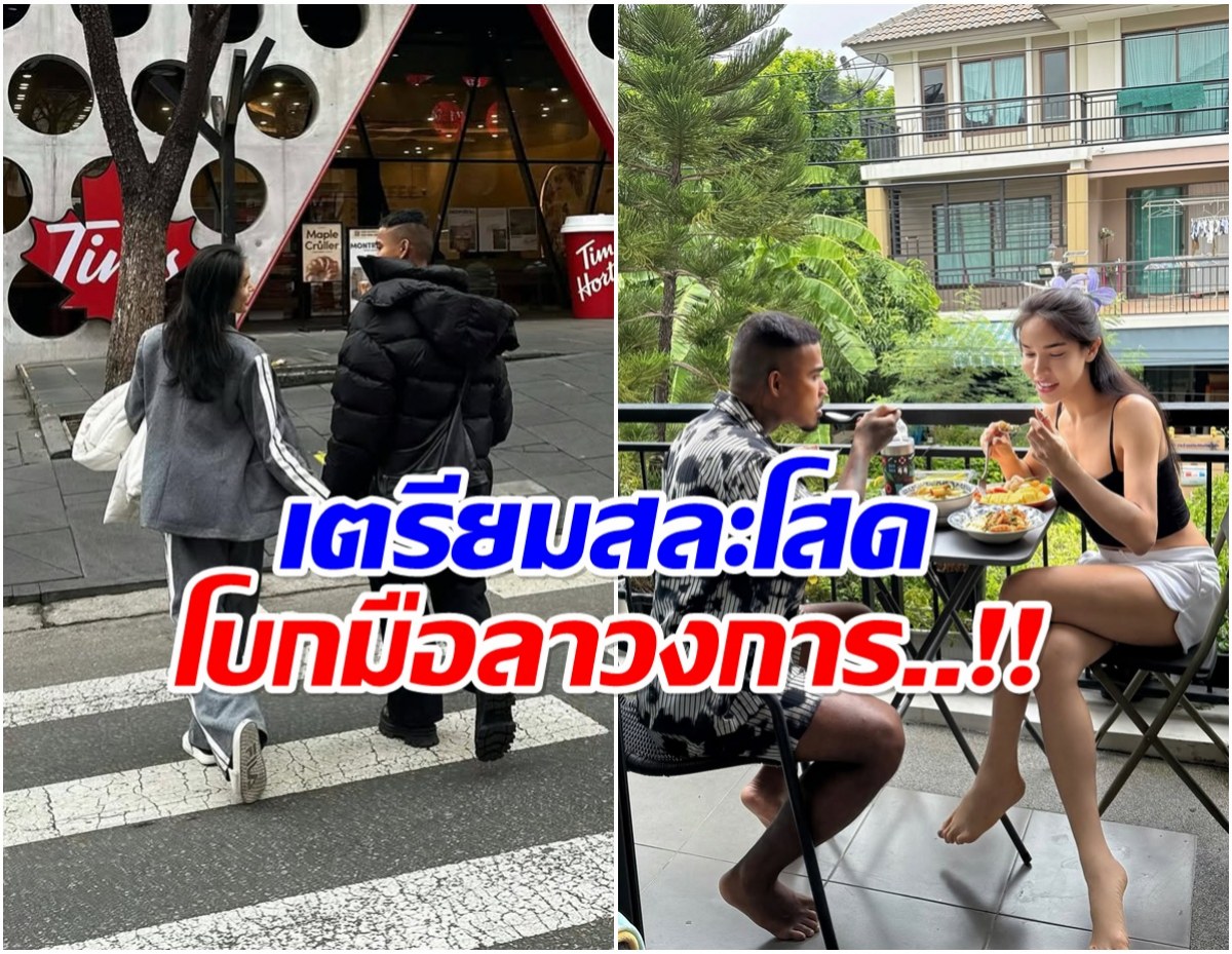 ทำเเฟนๆเศร้า! อินฟลูสาว เตรียมออกจากวงการบันเทิง